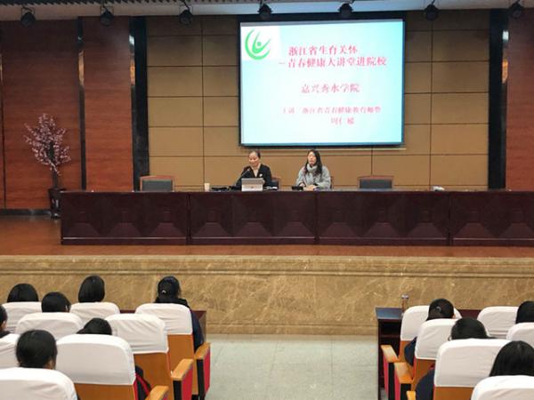 1210關注女生身心健康 為青春期撐起保護傘——秀水中專舉行女生青春期健康大講堂-顧君2_副本.jpg