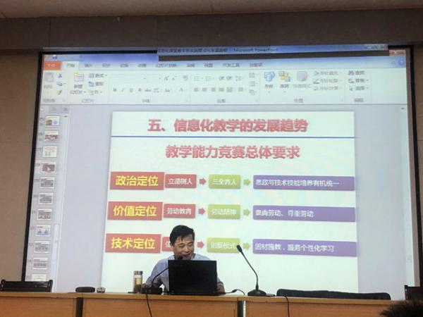 11044信息教學(xué)提能力 名師導(dǎo)航助成長(zhǎng)——范家柱老師來(lái)我校開(kāi)展提升信息化教學(xué)能力專題講座-李保華2_副本.jpg