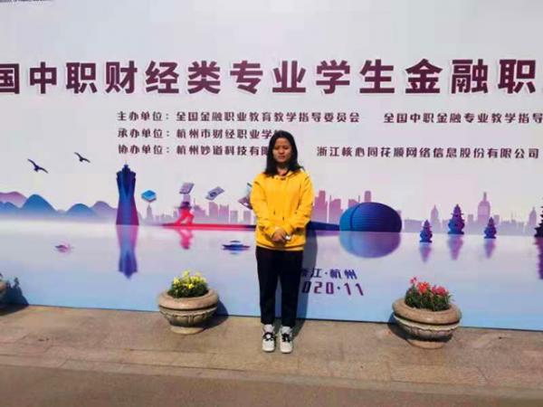 11201秀水中專財會系參賽團隊在全國中職財經(jīng)類專業(yè)學(xué)生金融職業(yè)能力大賽中贏得一銀三銅的好成績-林妹2_副本.jpg