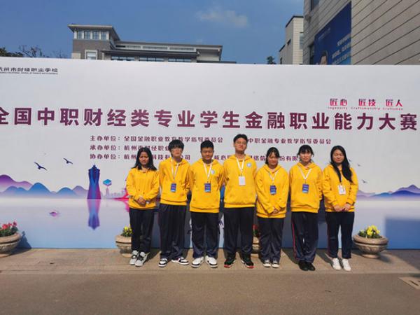 1120秀水中專財會系參賽團隊在全國中職財經(jīng)類專業(yè)學(xué)生金融職業(yè)能力大賽中贏得一銀三銅的好成績-林妹1_副本.jpg